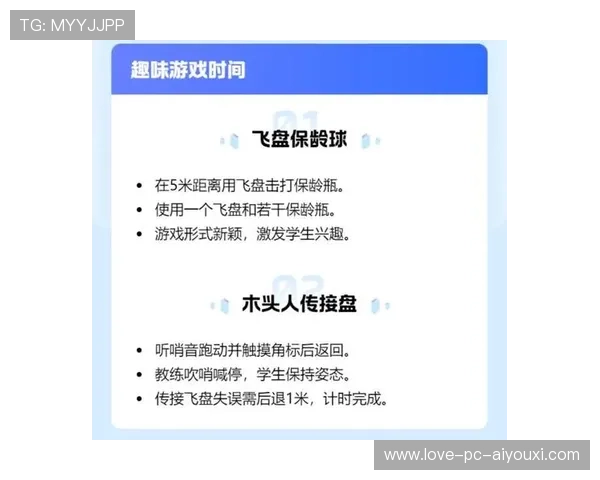 飞盘联盟新规则引发争议，战术随之大变革